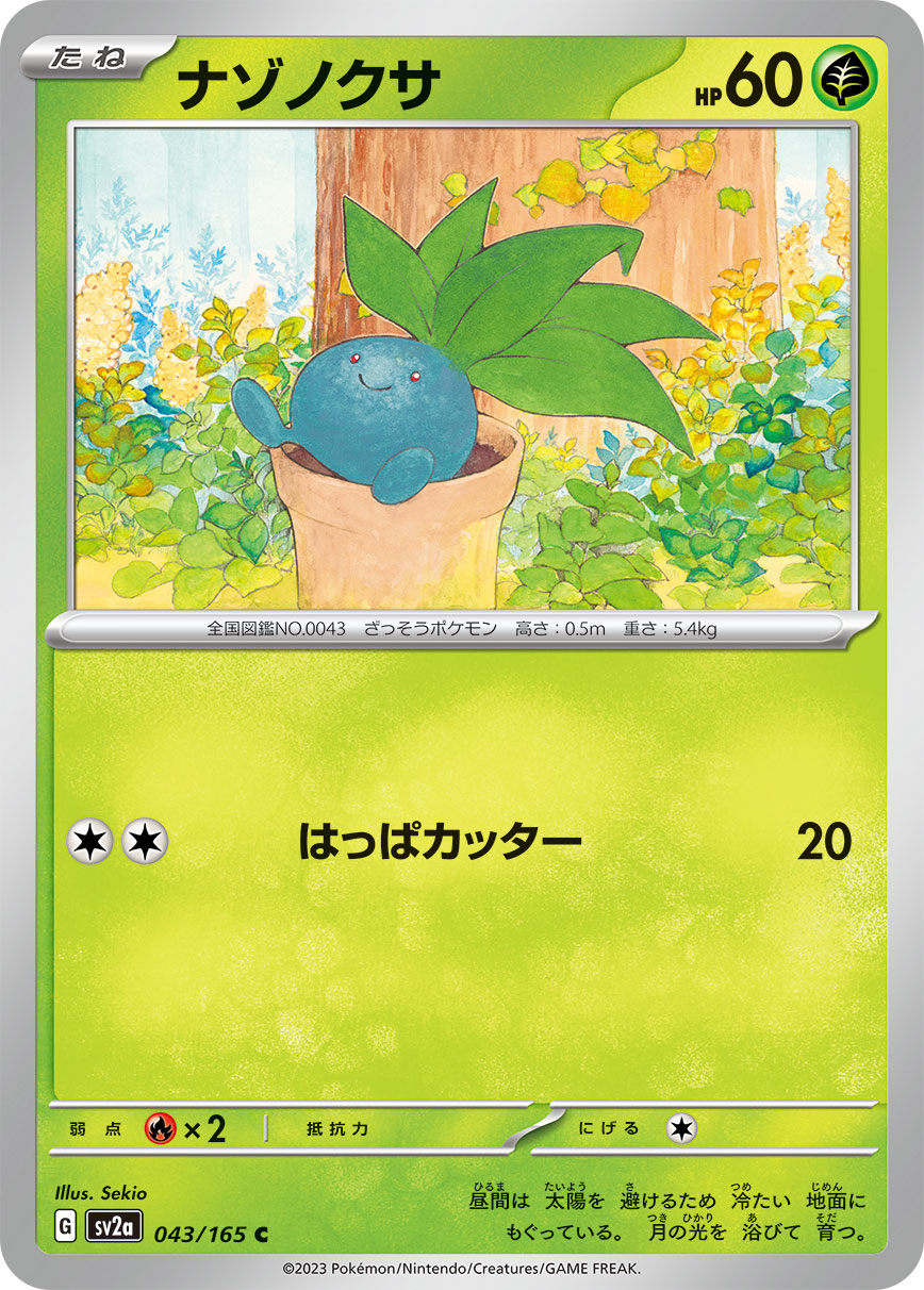 Reverse Holo - ODDISH - Japonsky
