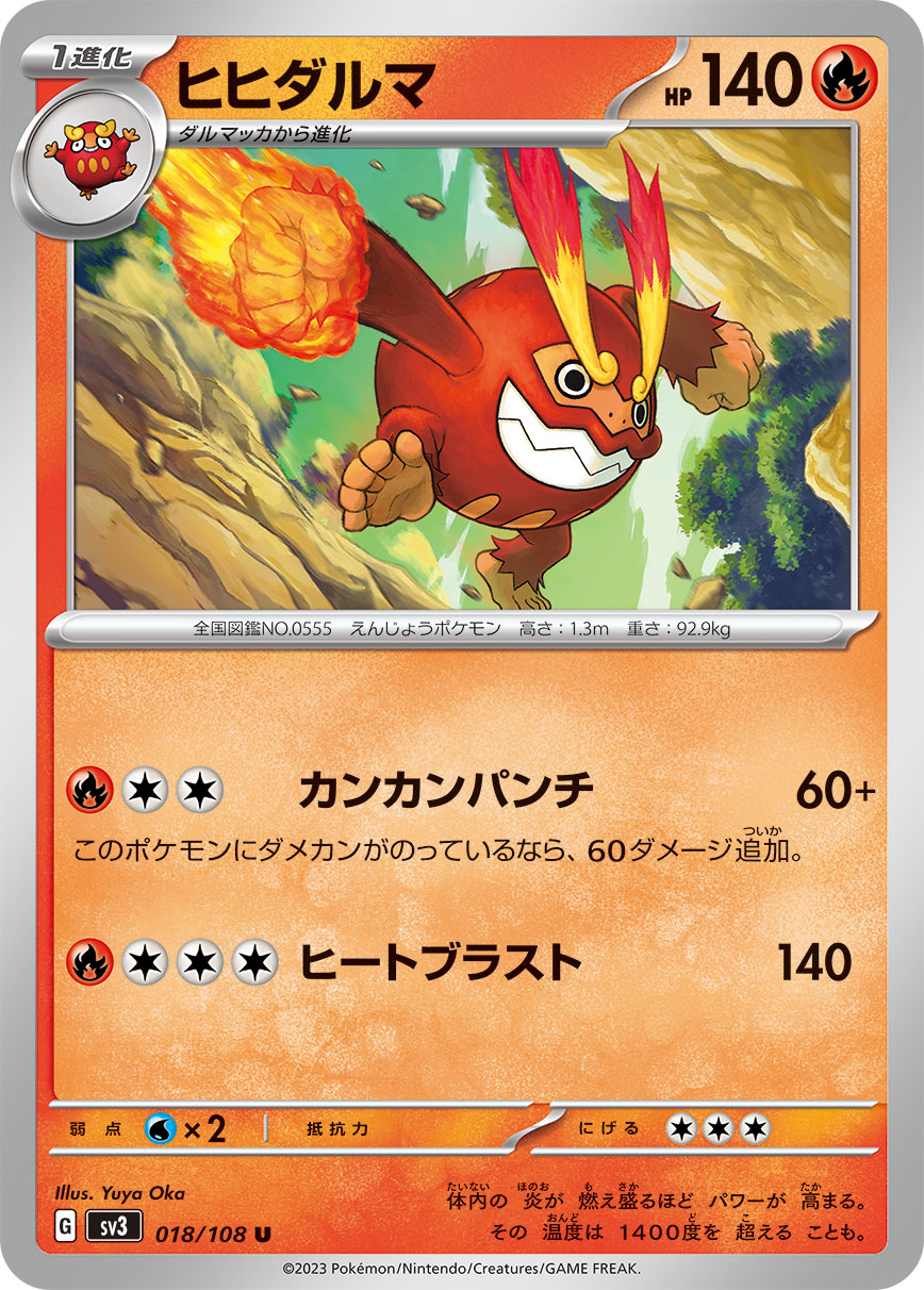 DARMANITAN - Japonsky