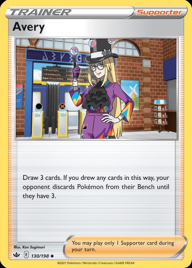 AVERY