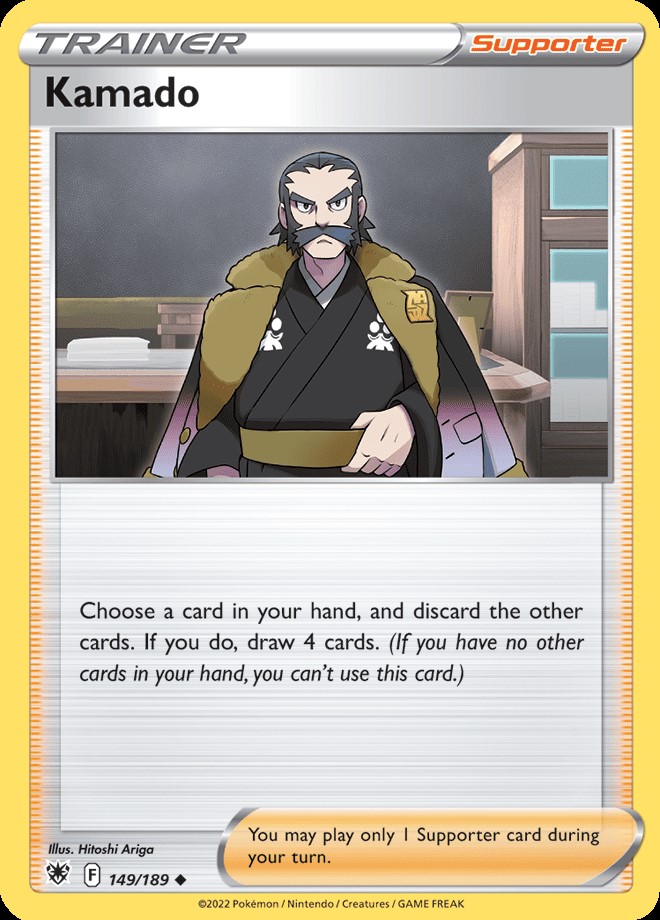 Trainer - KAMADO