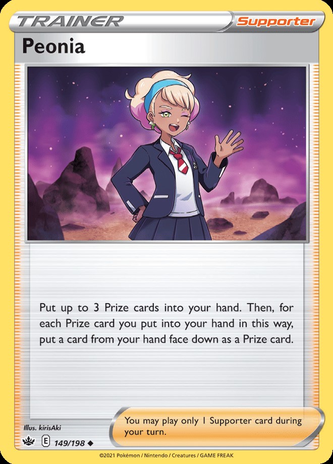 Trainer - PEONIA