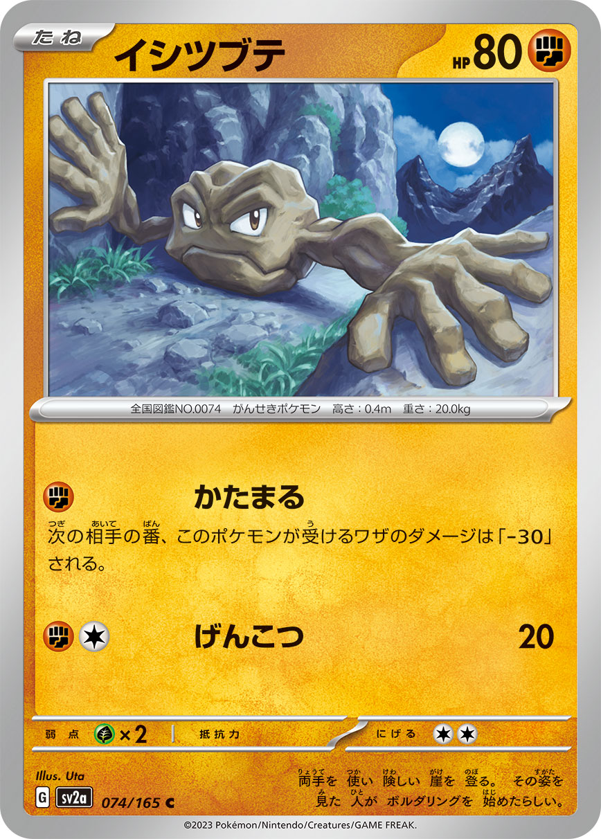 GEODUDE - Japonsky