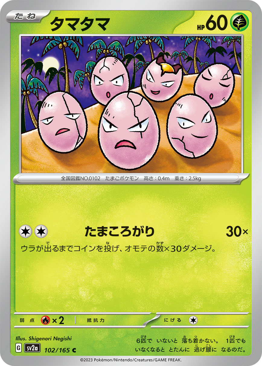 EXEGGCUTE - Japonsky