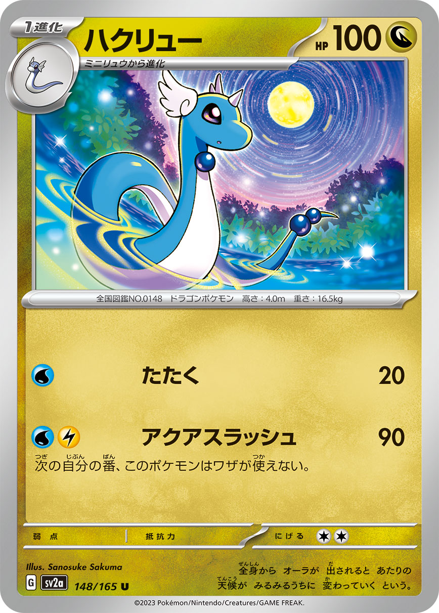 DRAGONAIR - Japonsky