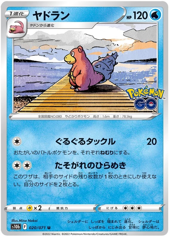 SLOWBRO - Japonsky