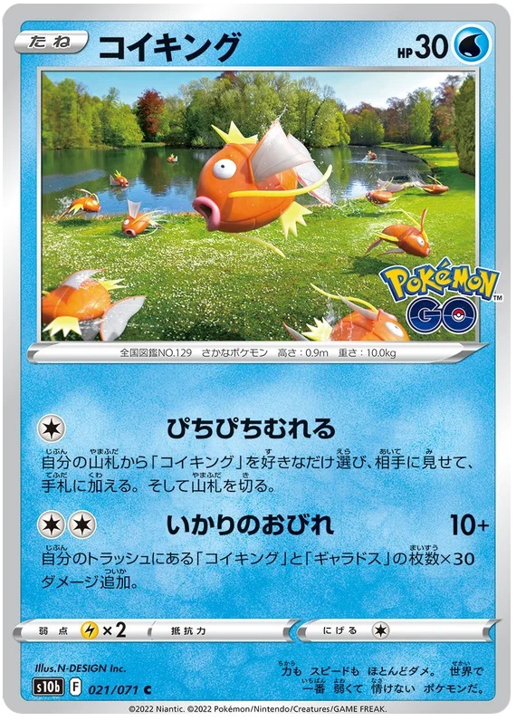 MAGIKARP - Japonsky