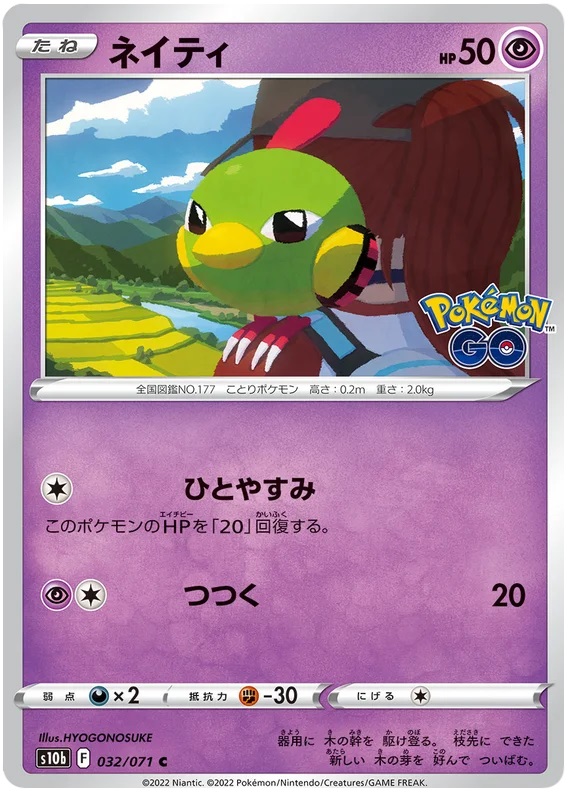 NATU - Japonsky
