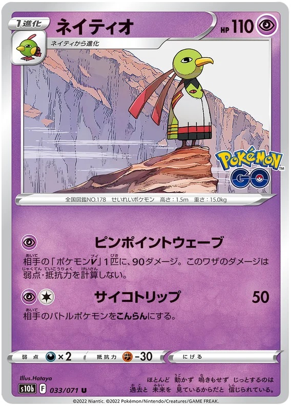 XATU - Japonsky