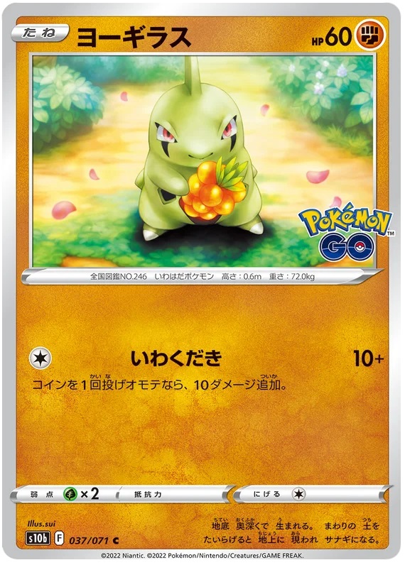 LARVITAR - Japonsky