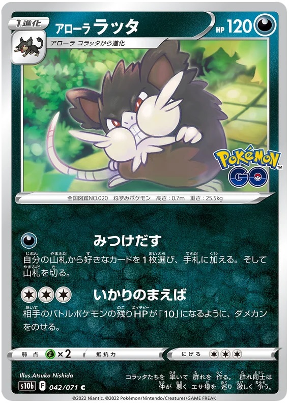 Alolan RATICATE - Japonsky