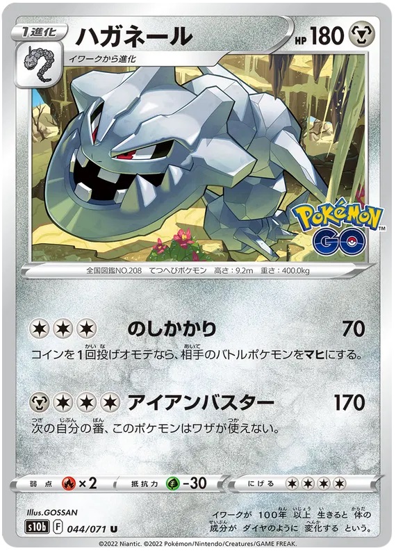 STEELIX - Japonsky