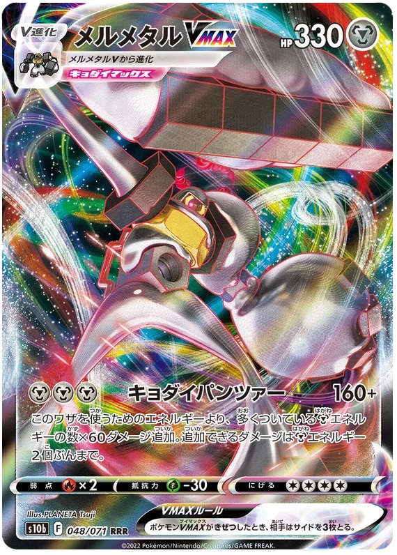 Ultra Rare - MELMETAL VMAX - Japonsky