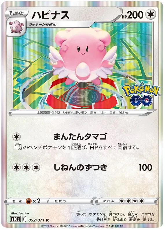 Holo - BLISSEY - Japonsky