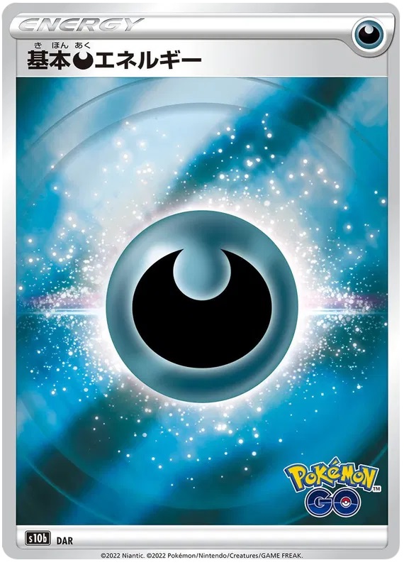 Holo - DARK ENERGY - Japonsky