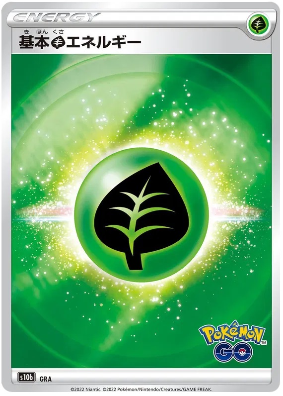 Holo - GRASS ENERGY - Japonsky