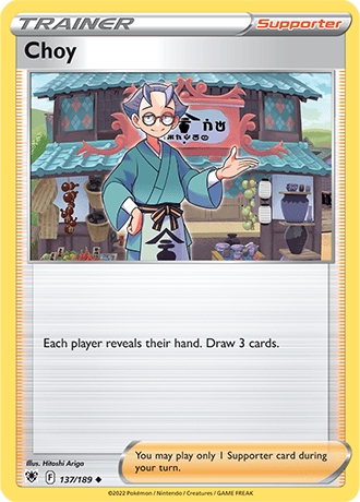 Trainer - CHOY