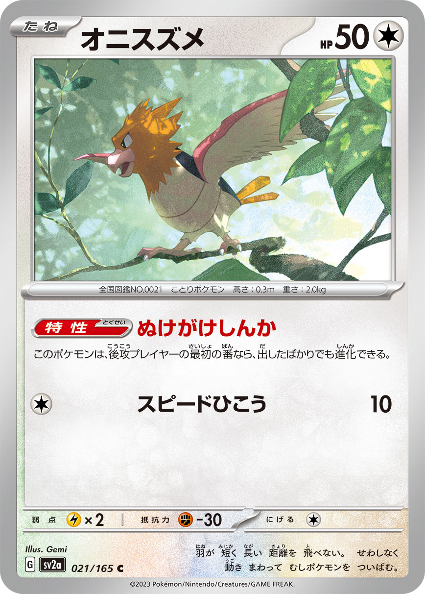 SPEAROW - Japonsky