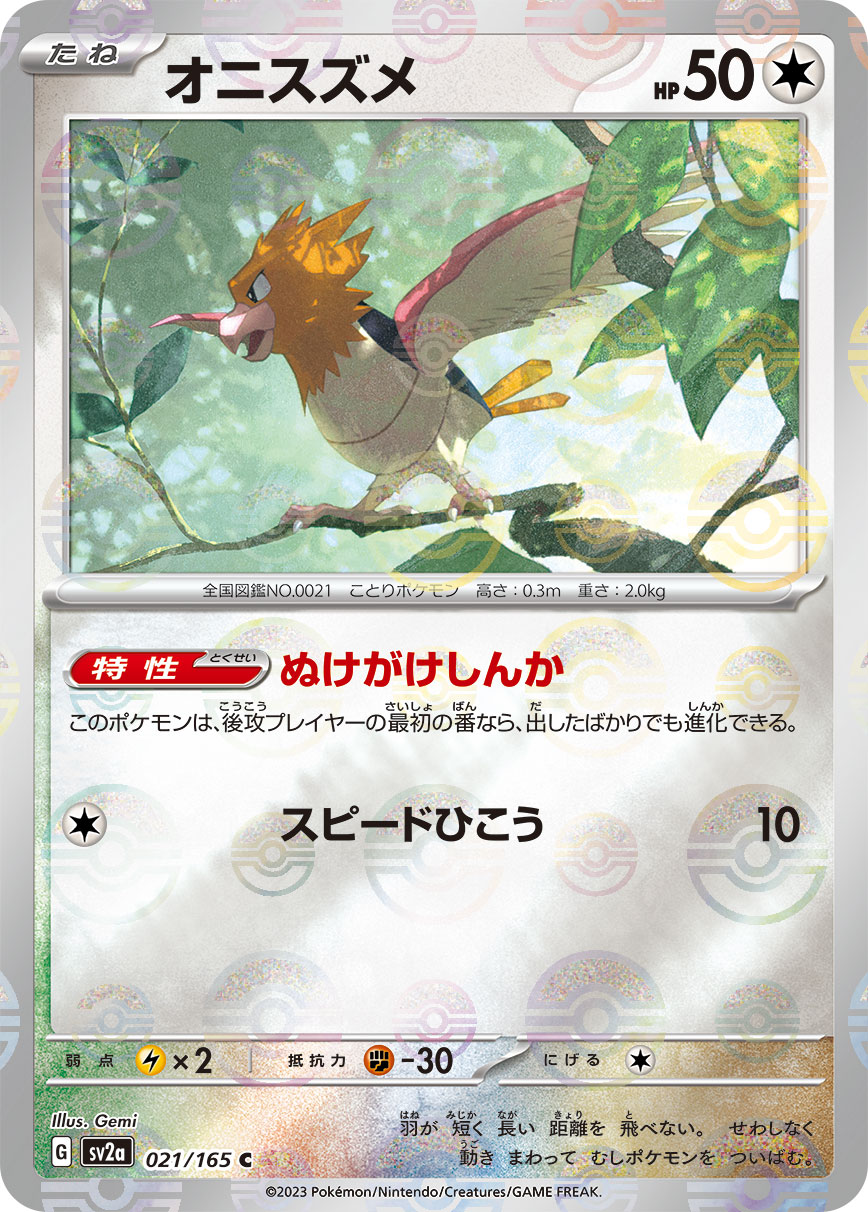 Reverse Holo - SPEAROW - Japonsky