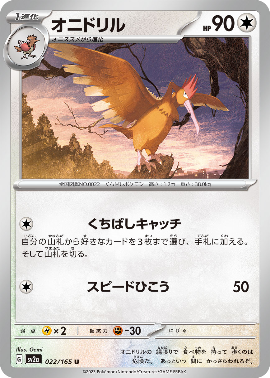 FEAROW - Japonsky