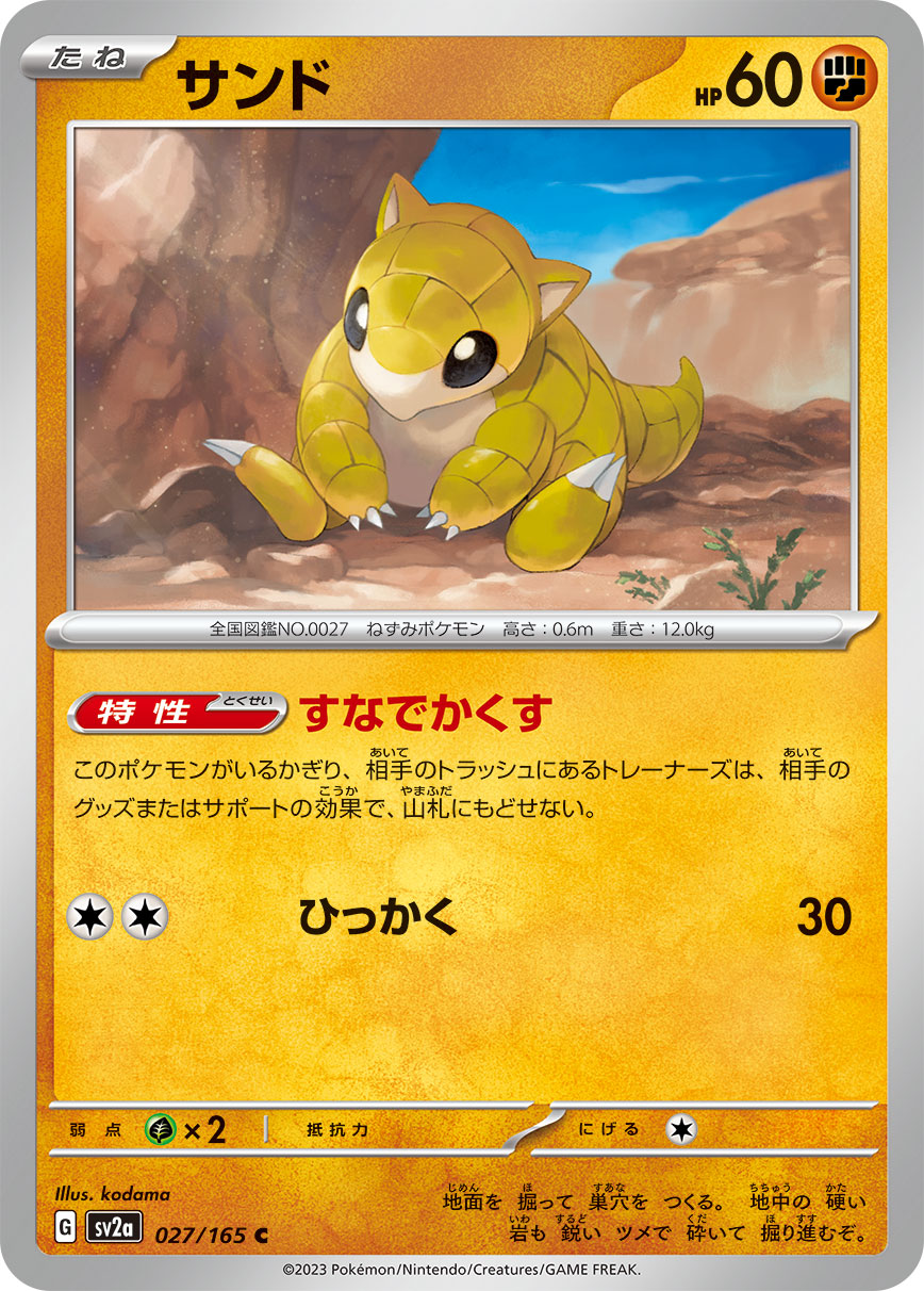 SANDSHREW - Japonsky