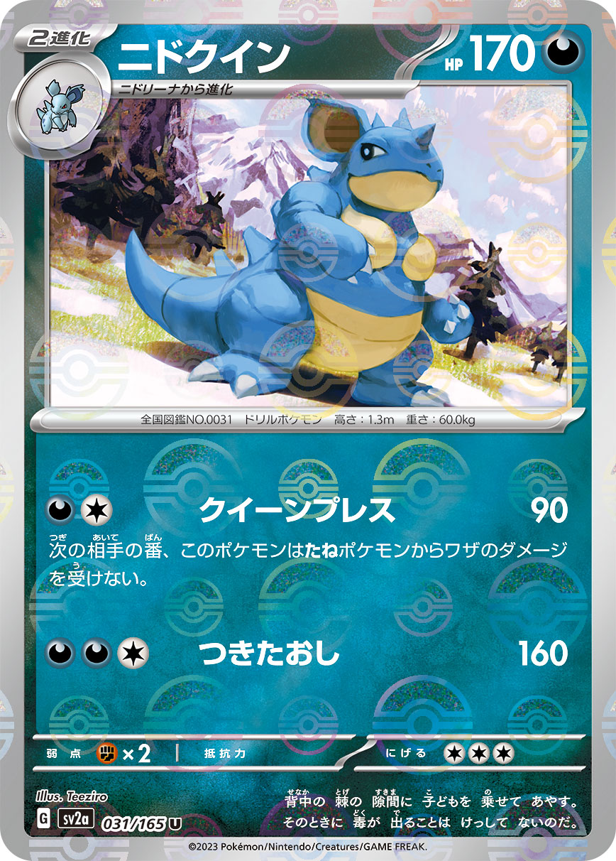 Reverse Holo - NIDOQUEEN - Japonsky