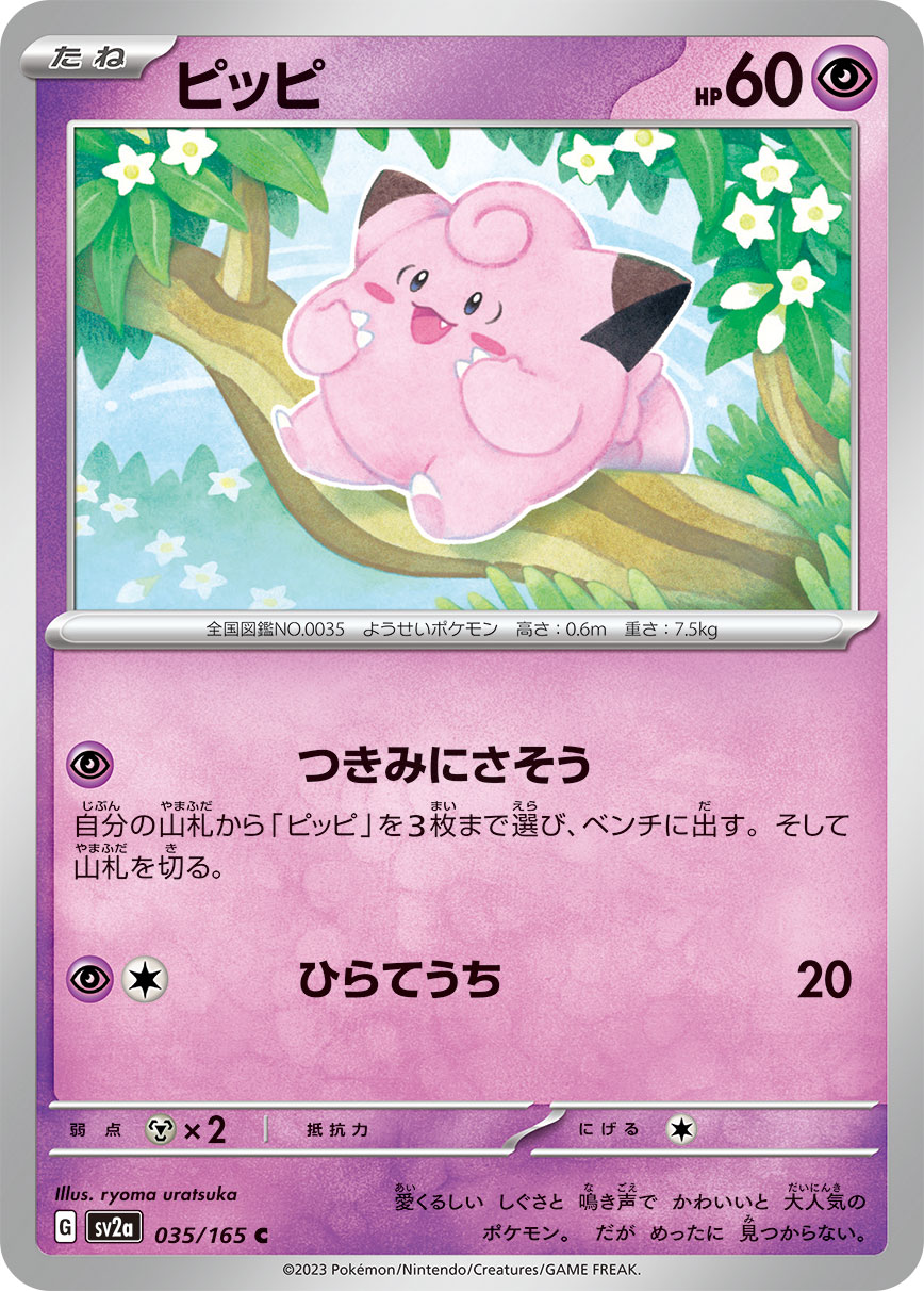 CLEFAIRY - Japonsky