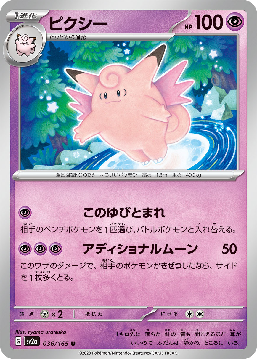 CLEFABLE - Japonsky