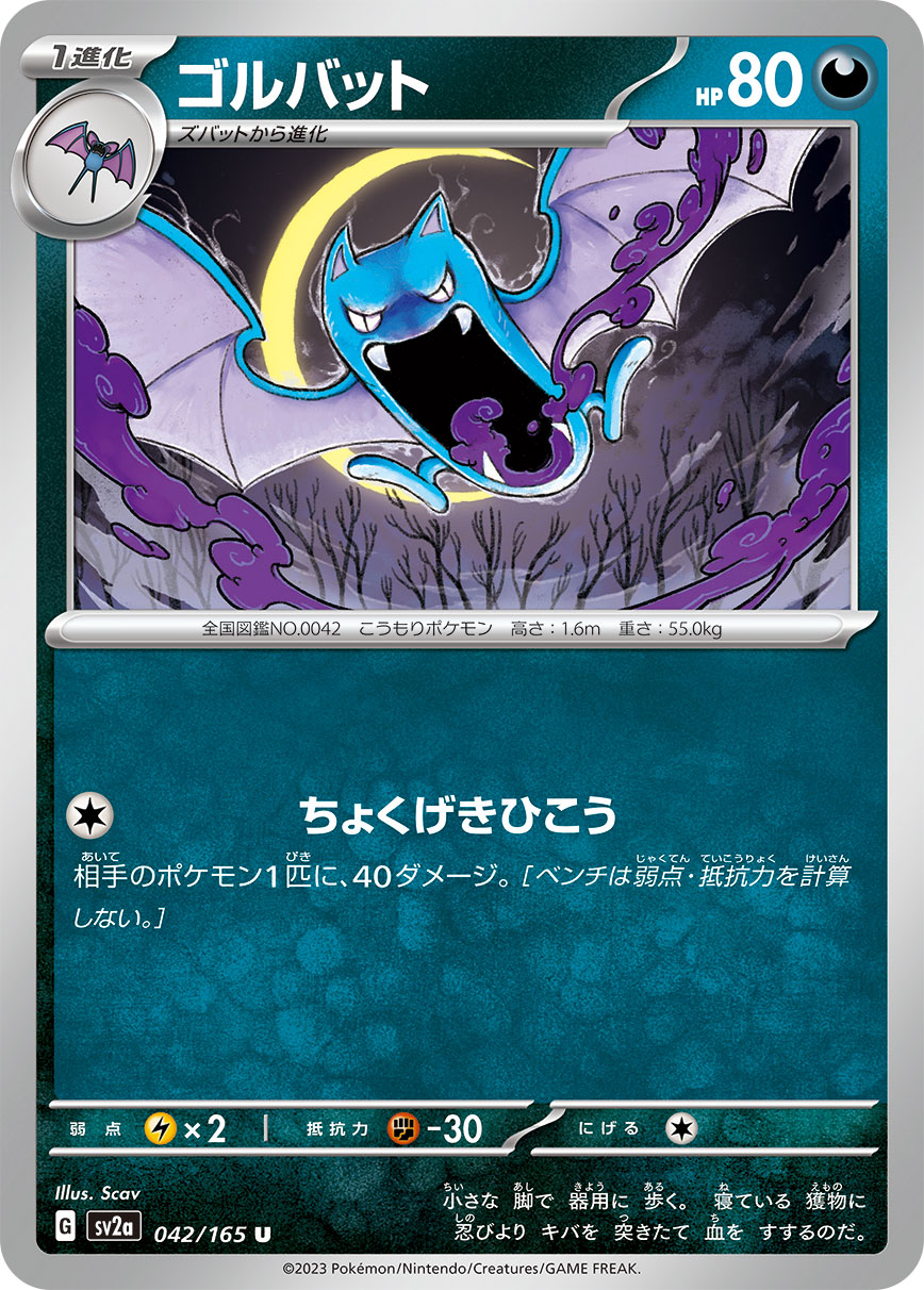 GOLBAT - Japonsky