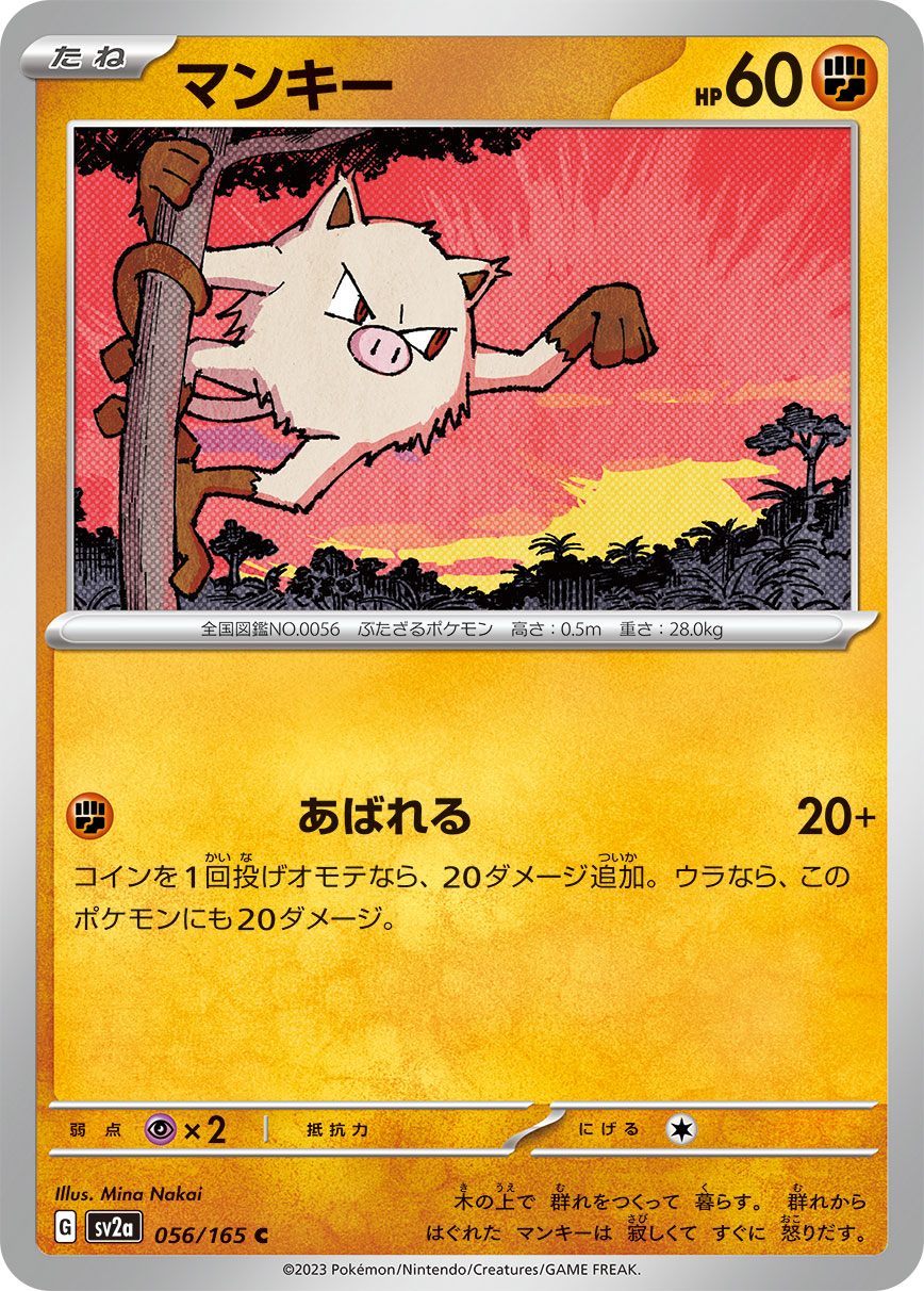 MANKEY - Japonsky