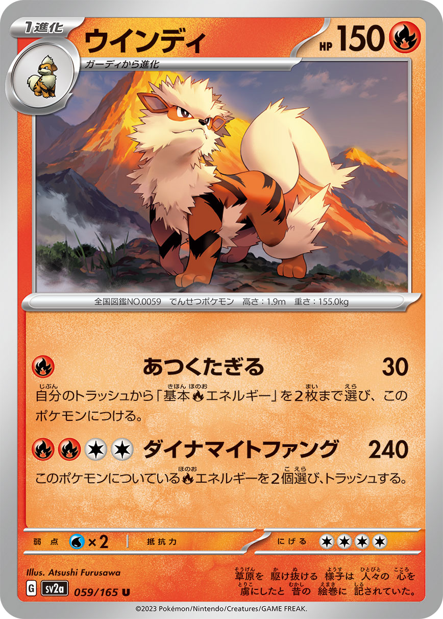 ARCANINE - Japonsky