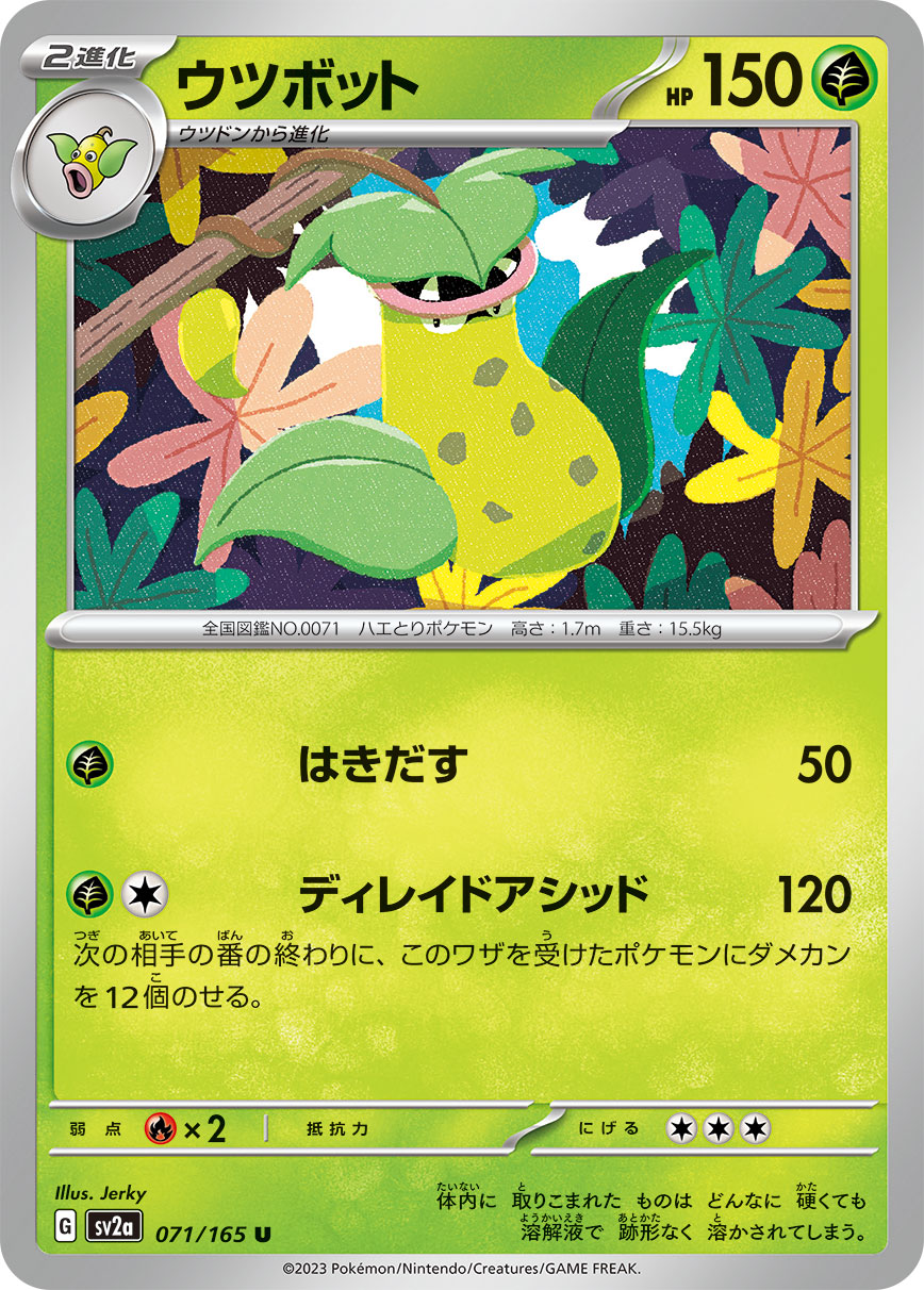 VICTREEBEL - Japonsky