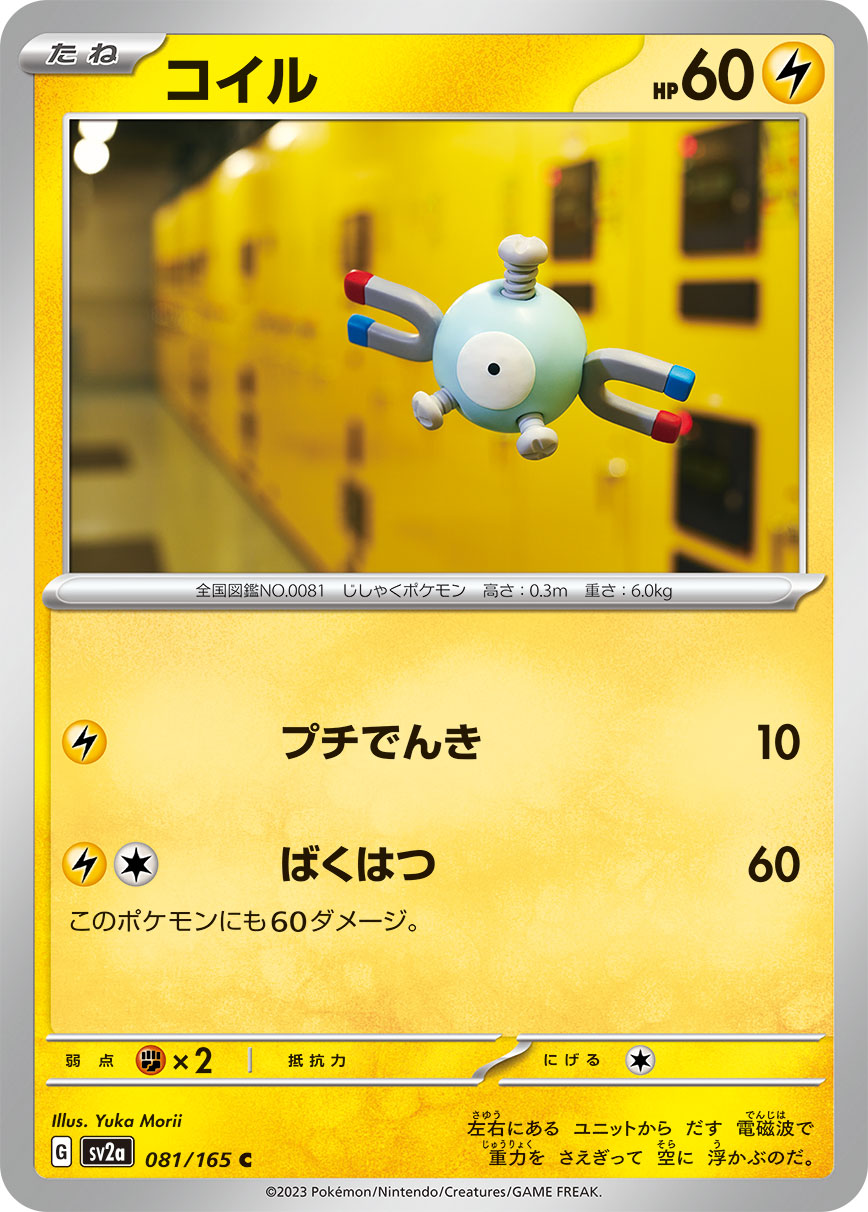 MAGNEMITE - Japonsky