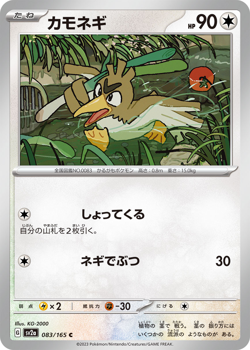 FARFETCH'D - Japonsky
