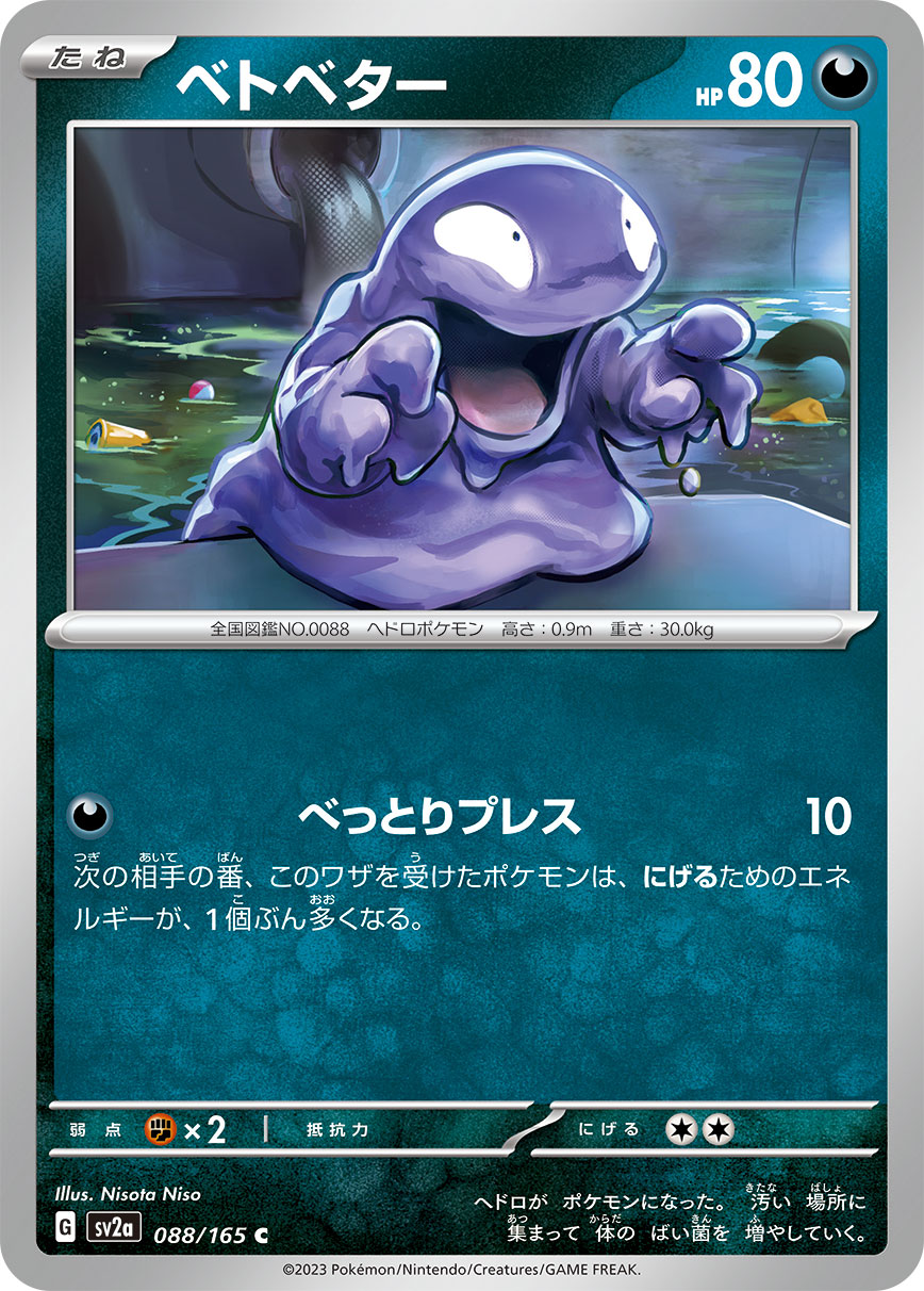 GRIMER - Japonsky