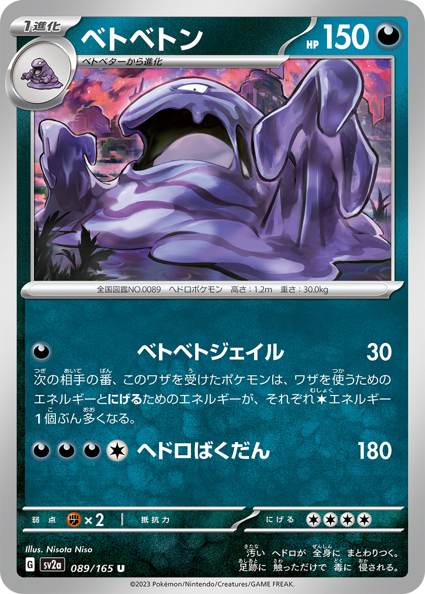 MUK - Japonsky