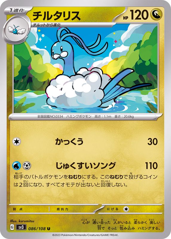 ALTARIA - Japonsky